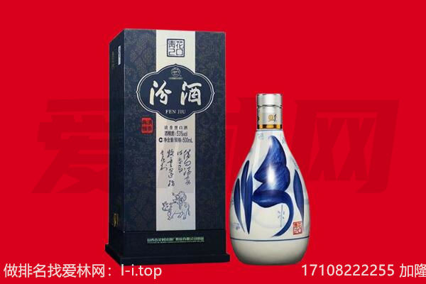 太和县回收汾酒.jpg
